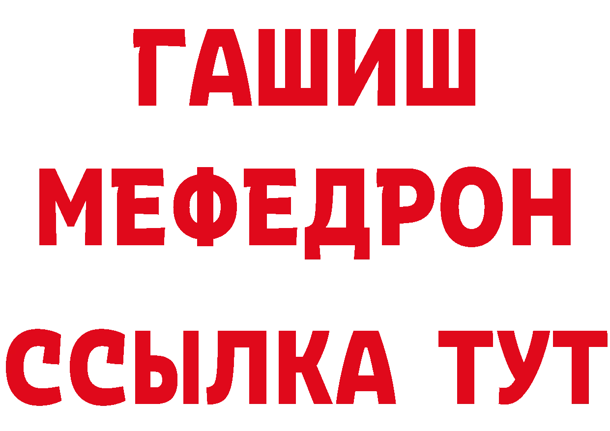 БУТИРАТ GHB вход площадка mega Инсар